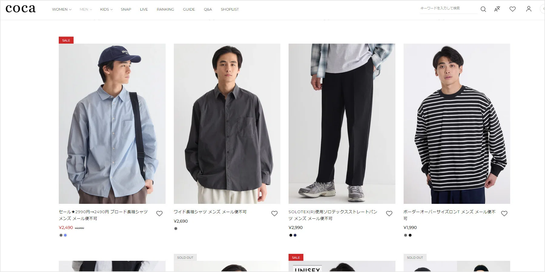 2026年】30代男性の人気ブランドまとめ【プチプラ～ハイブランド、他 