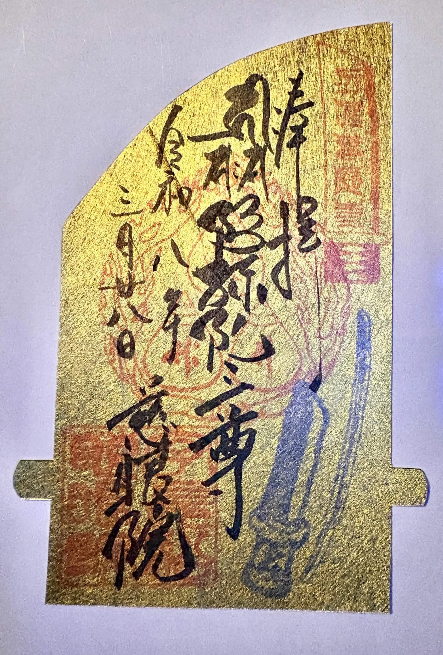 山鳥毛宿泊プラン2026を利用して長船で山鳥毛を鑑賞した話～1日目