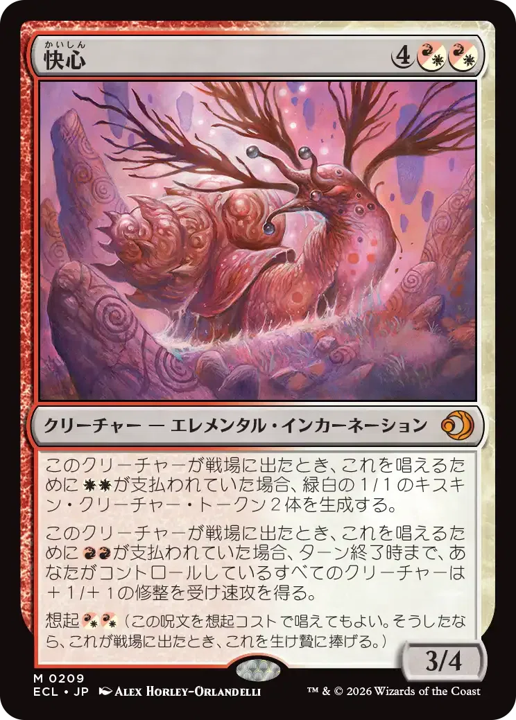 MTG】元ショップ店員が語る『ストリクスヘイヴンの秘密(SOS)』注目