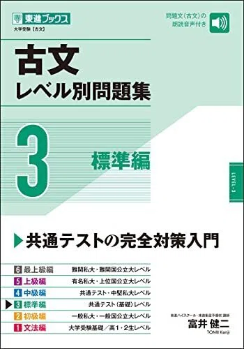 受験に使った古文漢文の参考書について｜みっつー
