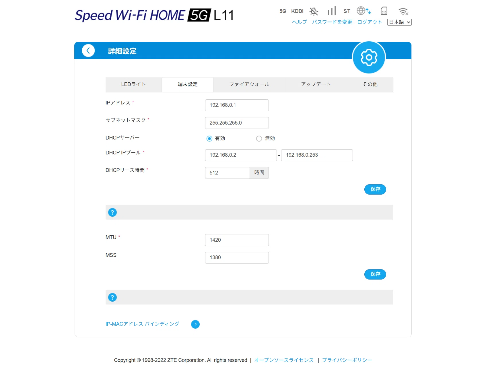 Speed Wi-Fi HOME 5G L11のネットが途切れる件。最適な設定と使い方