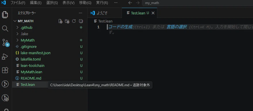 Sample Lean 4 Code Lean4の導入|ラフ