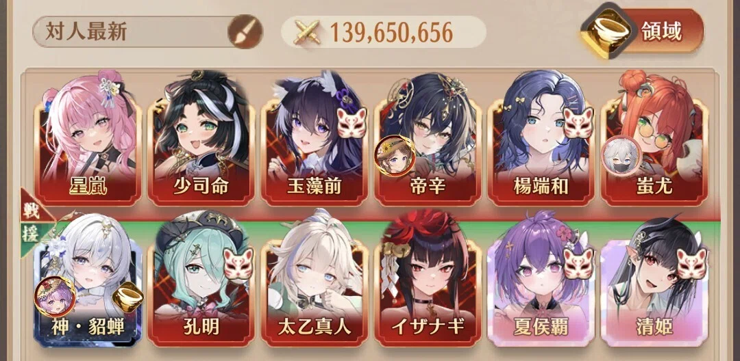 放置少女_神・貂蝉は手練手管を弄して、戦局を操る影の立役者！_味方と