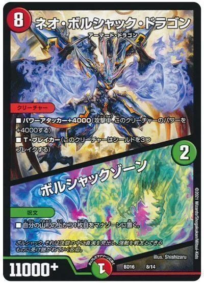 ドキドキ強いデッキ紹介(8軸ガチロボ)｜しらす