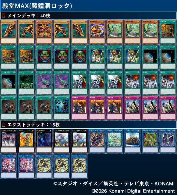第二回異世界遊戯王｜keizo