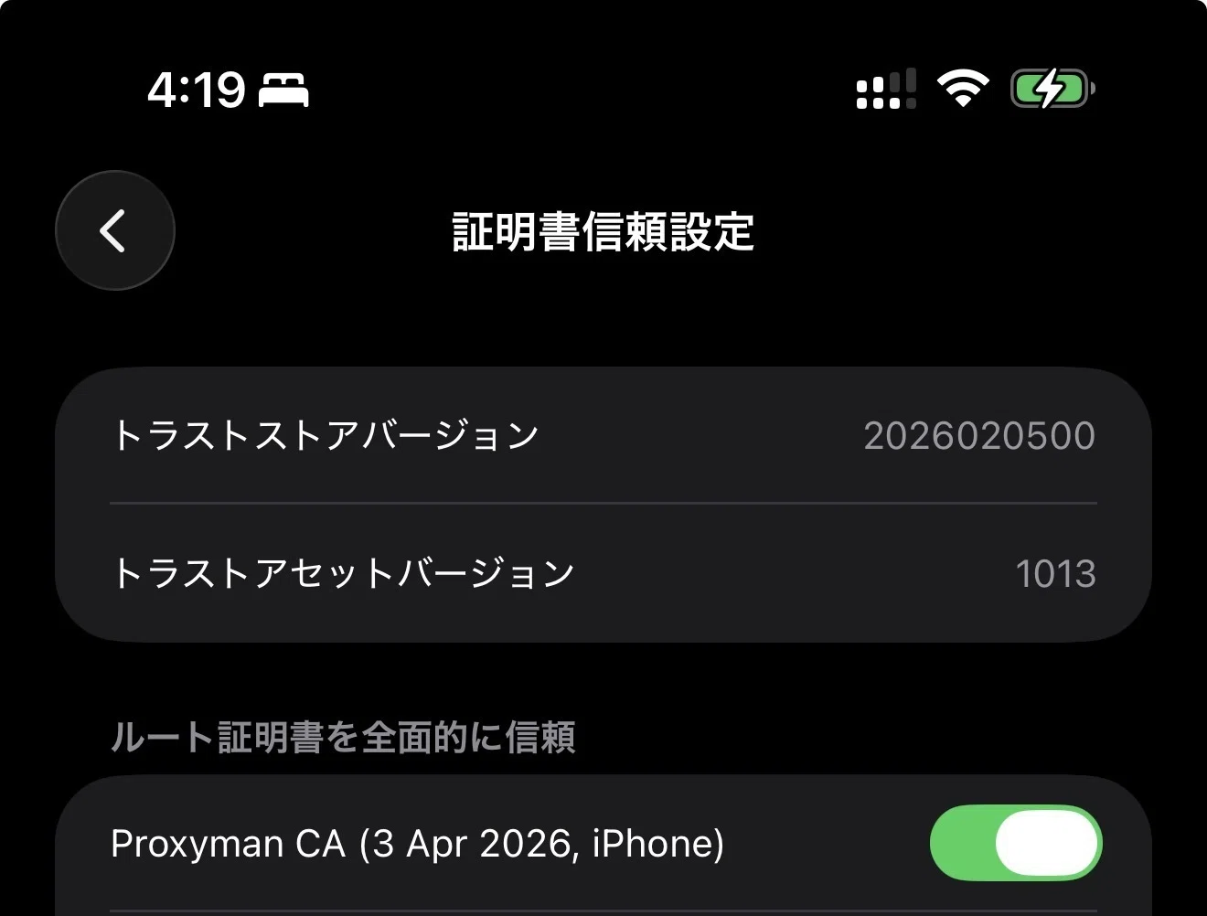 iPhoneのXをTwitterに戻そう。｜Takuan_147