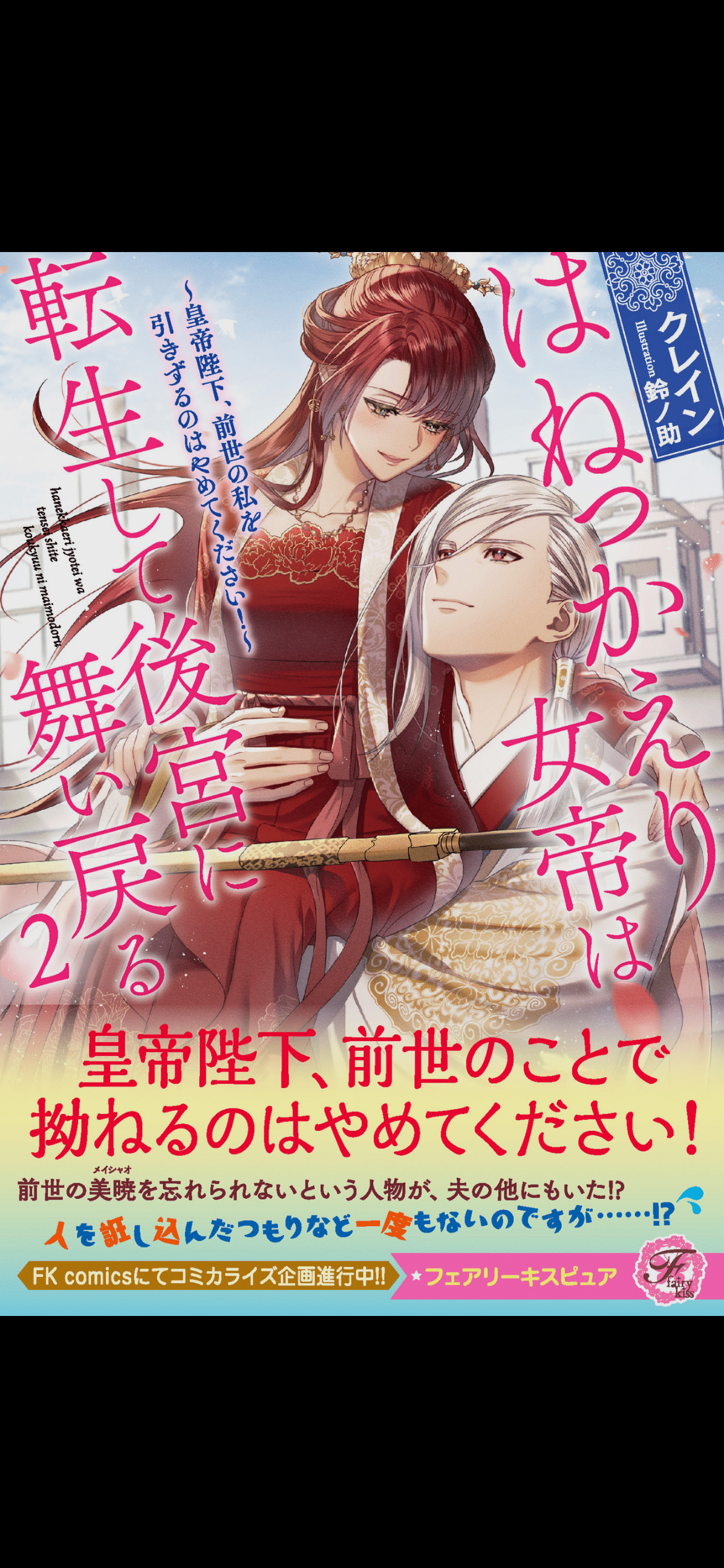 恋愛小説 3/19発売】20世紀中国きっての恋愛小説の名手、張愛玲による珠玉の長篇