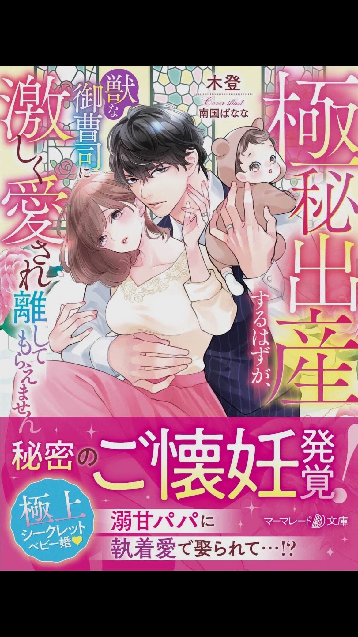 恋愛小説 Amazon.co.jp: 無気力系幼なじみと甘くて危険な恋愛実験: ケータイ小説
