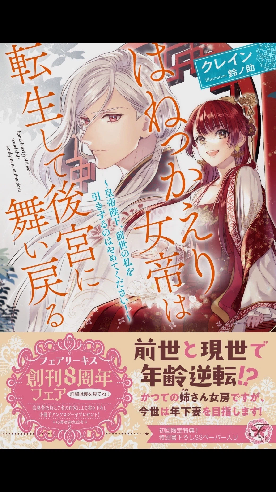 📖大人向け・溺愛恋愛小説シリーズ｜しづ