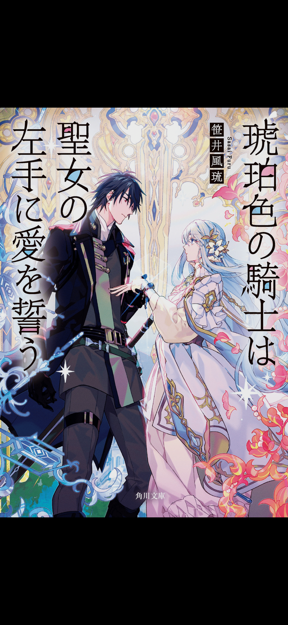 📖大人向け・溺愛恋愛小説シリーズ｜しづ