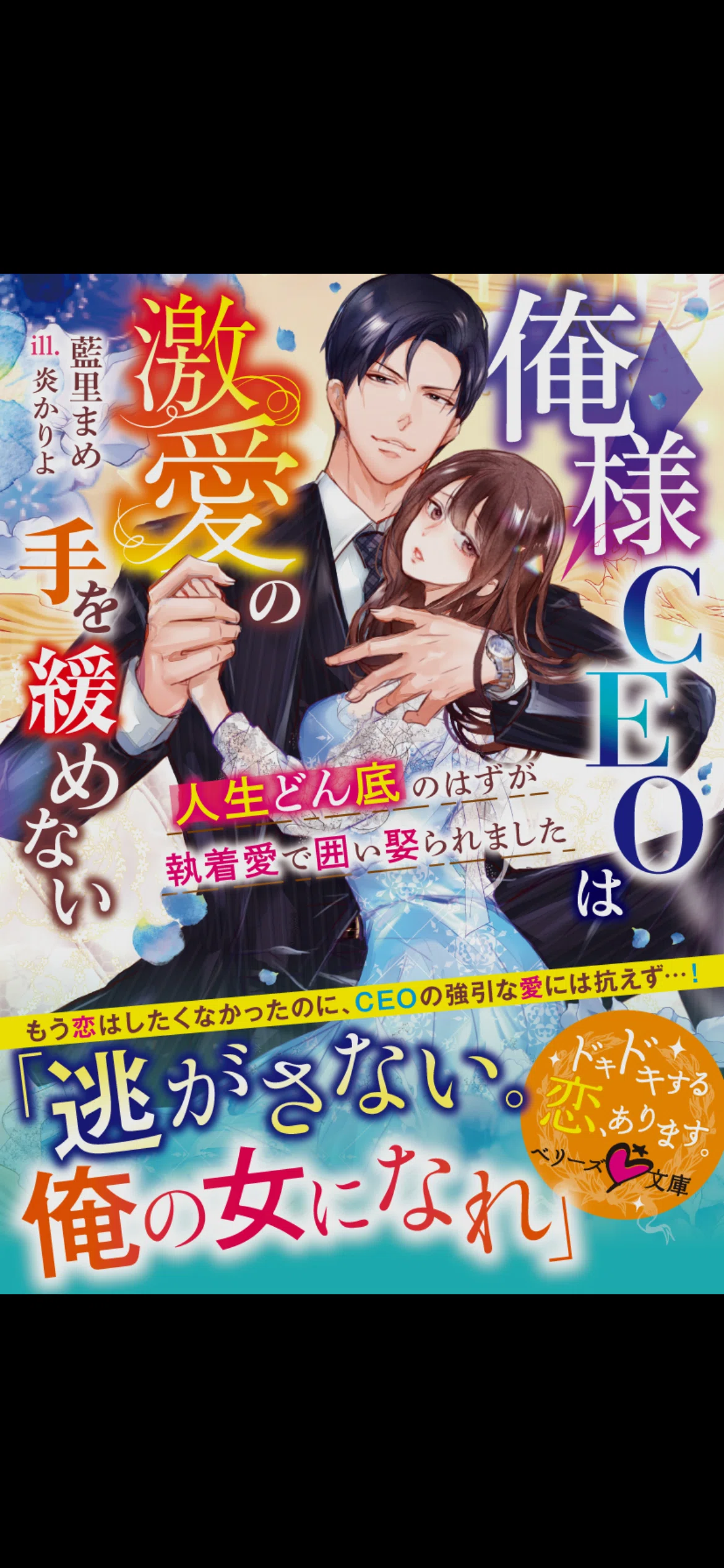 小説 恋愛小説 ビジネス本 まとめ売り バラ売り可 ケータイ小説95冊 セット まとめ売り バラ売可 - メルカリ