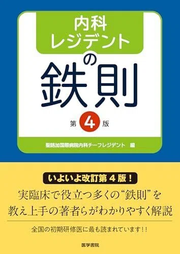 外科医　参考書　10冊セット 研修医のための見える・わかる外科手術