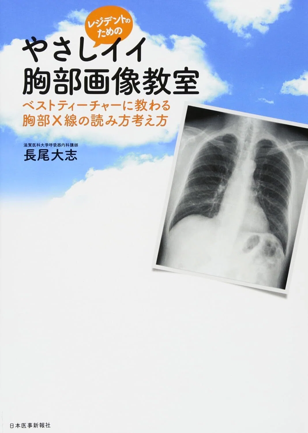 初期研修医におすすめの参考書25選【2026年最新】現役医師が徹底比較