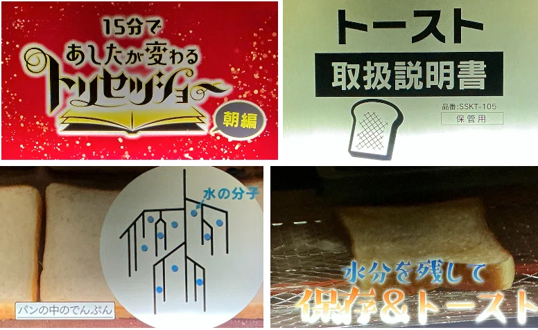 トーストをおいしくする科学──パンは「買ったら即冷凍、焼き方は強火