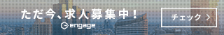 スタッフ募集