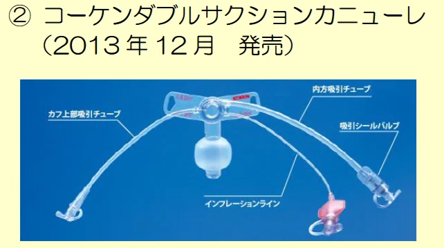 025_吸引器「アモレSU1」「低定量持続吸引システム」｜mie