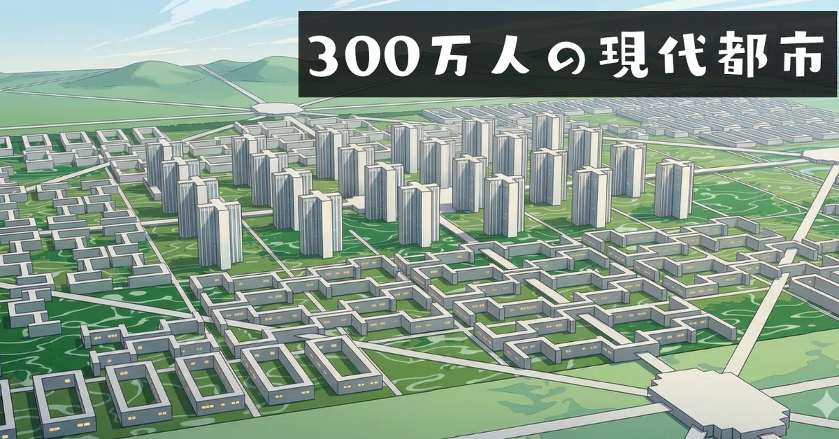 Kreatives Bild zu 【学科】300万人の現代都市(1922年)/ヴォワザン計画(1925年)/輝く都市(1930年)|荘司 和樹(しょうじ かずき) 【学科】300万人の現代都市(1922年)/ヴォワザン計画(1925年)/輝く都市(1930年)|荘司 和樹(しょうじ かずき) Bildidee