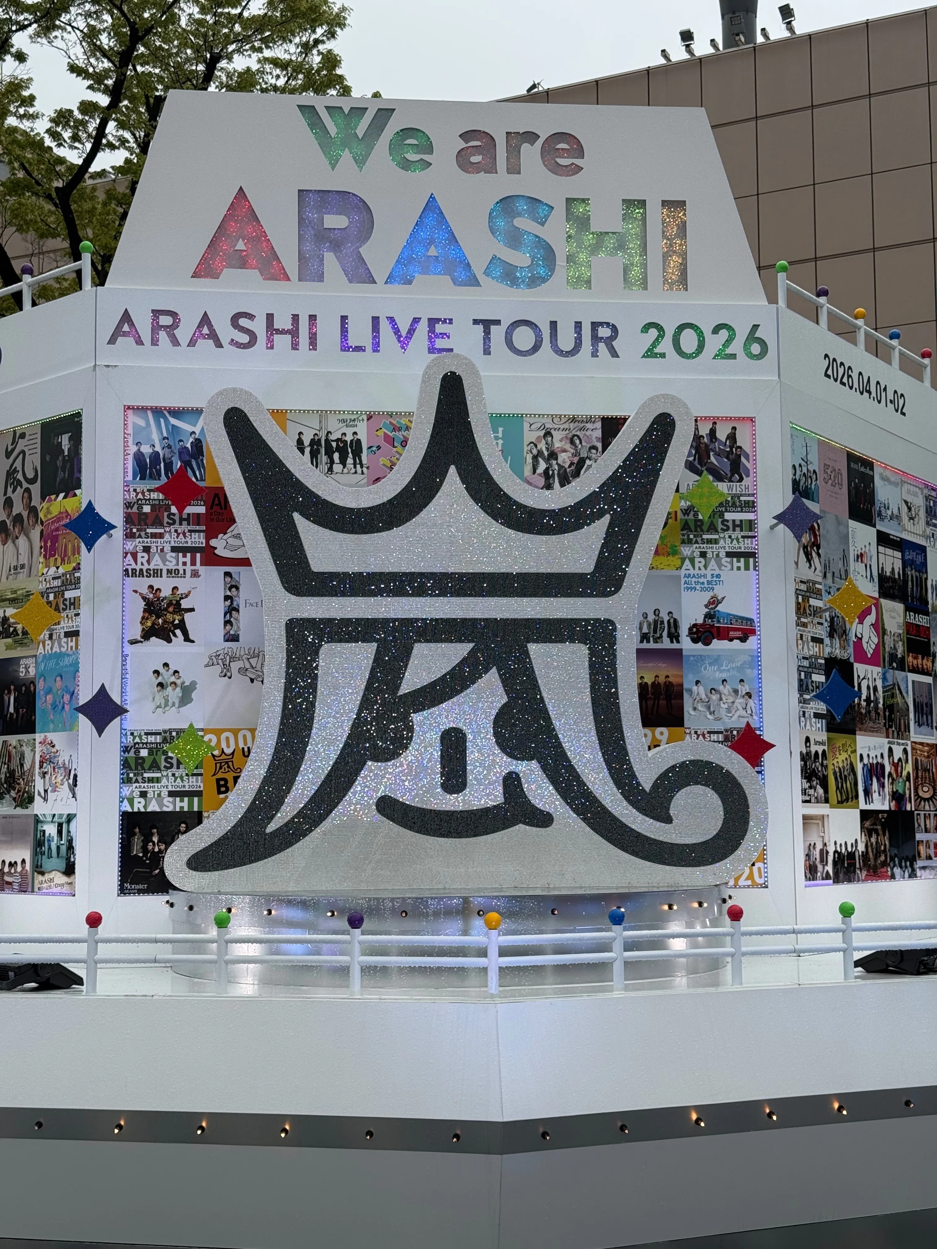 備忘録①（ネタバレなし）】We are ARASHI 2026/4/2@東京ドーム