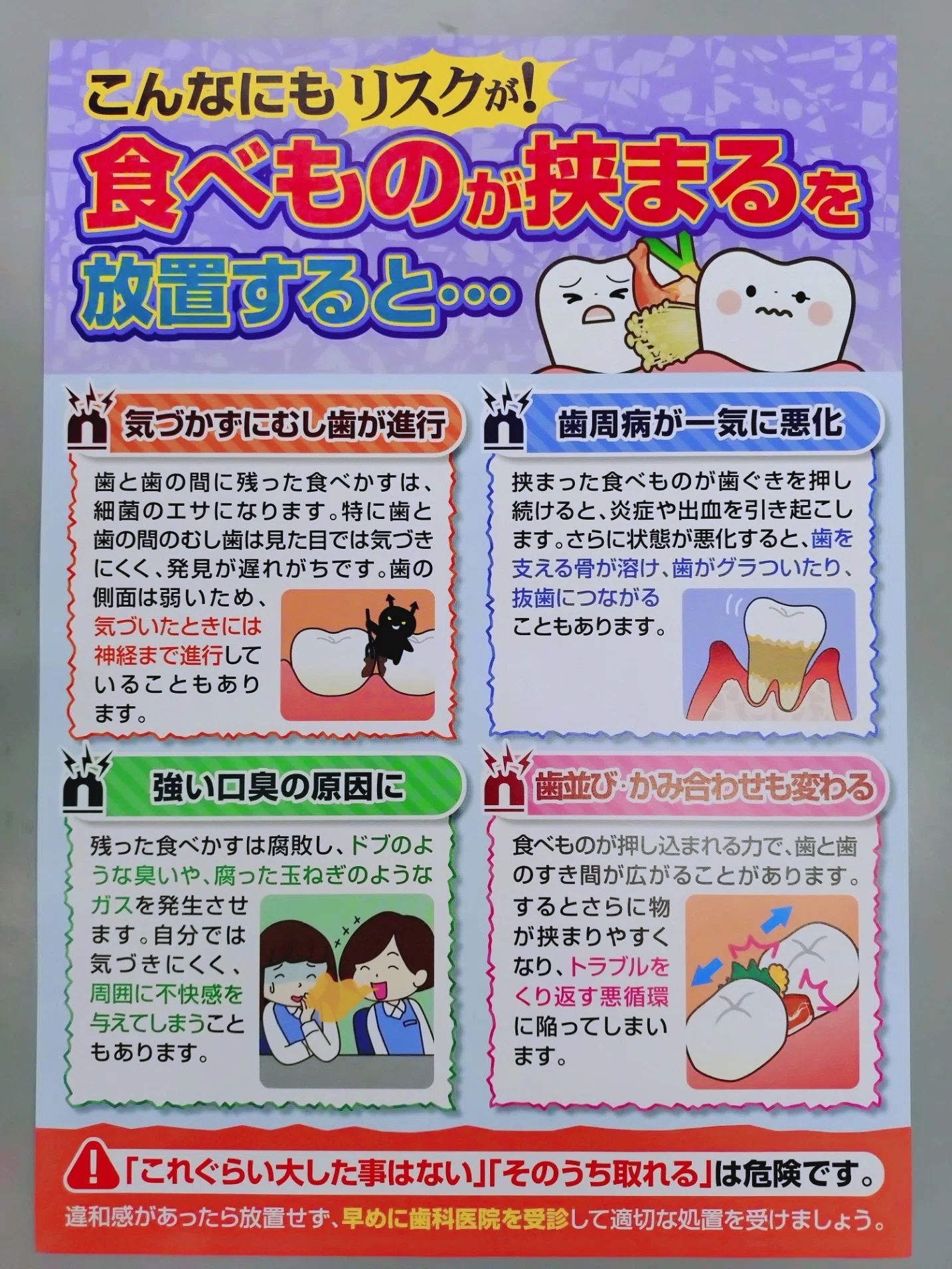 キングダムセット　注意歯抜けがあるので説明の確認必須 歯に物が挟まるは放置厳禁！｜いずみ中山歯科