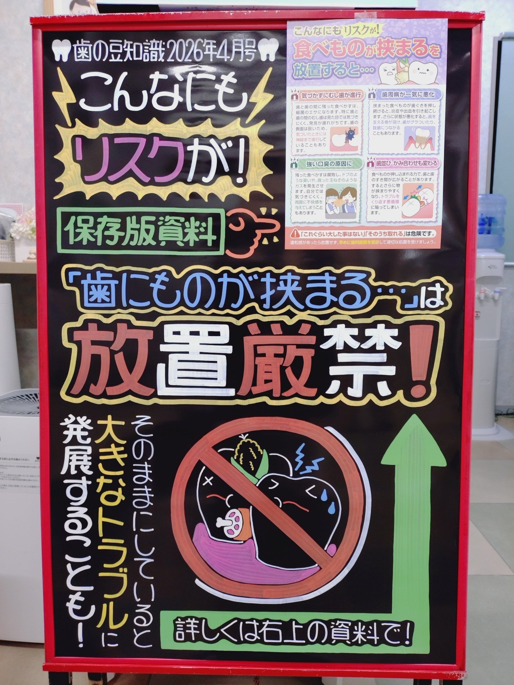 歯に物が挟まるは放置厳禁！｜いずみ中山歯科