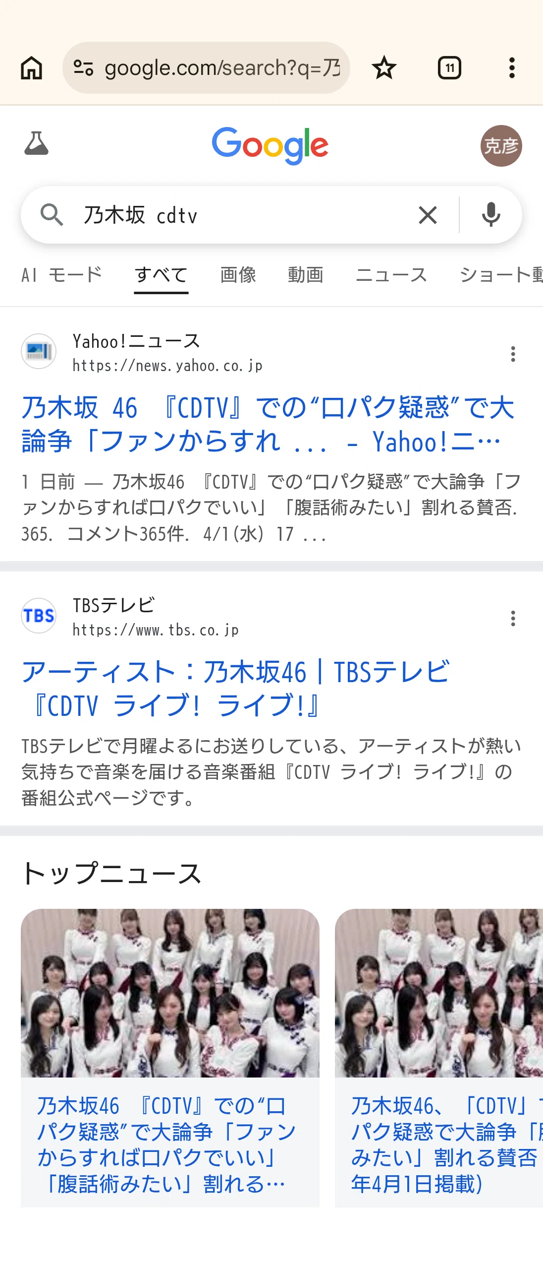 乃木坂 炎上 まとめ