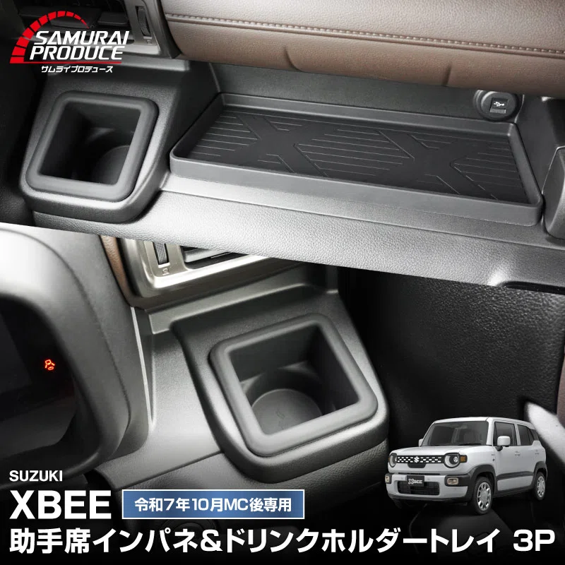 新型クロスビー MND1S 現行型 フロントバンパーガーニッシュ ソナー付き 新型クロスビー MND1S 現行型 フロントバンパーガーニッシュ ソナー