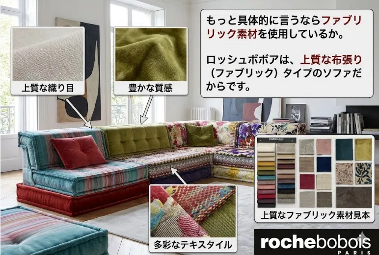 ロッシュボボアソファに似てるものは？おすすめ商品を紹介します｜家具