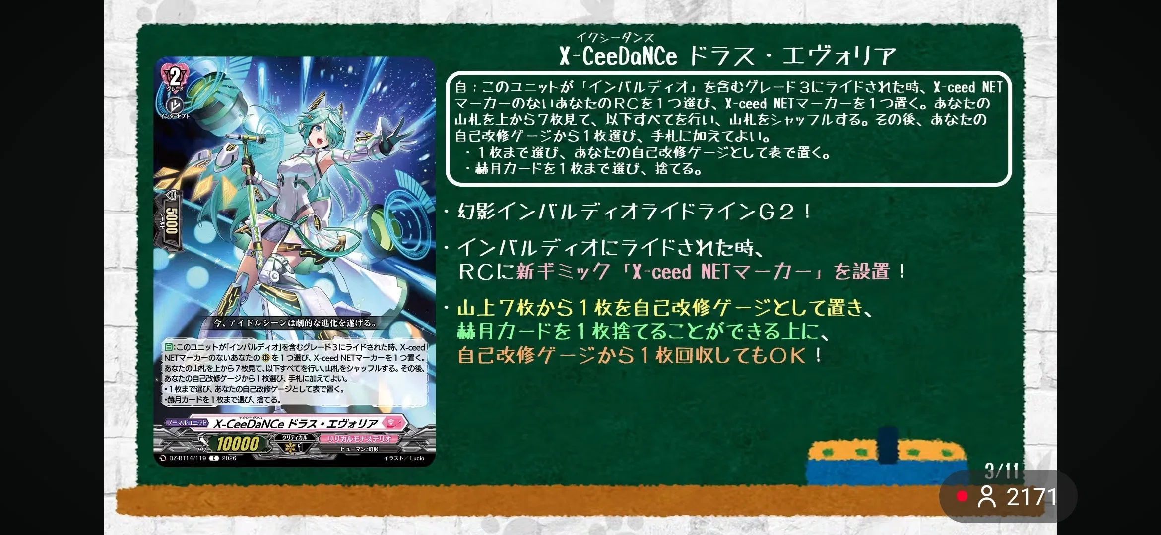 インバルディオ幻影 デッキ考察｜カプチーノ