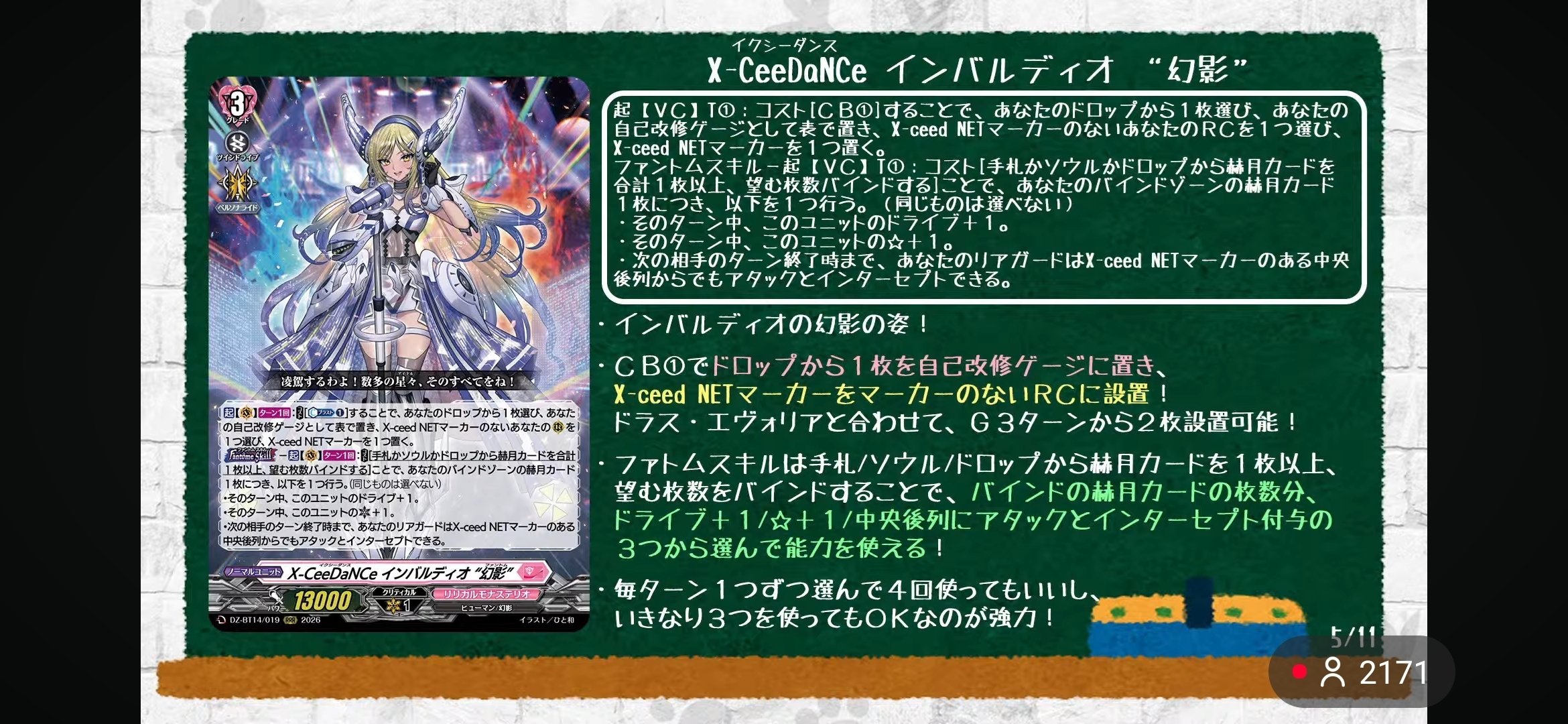インバルディオ幻影 デッキ考察｜カプチーノ