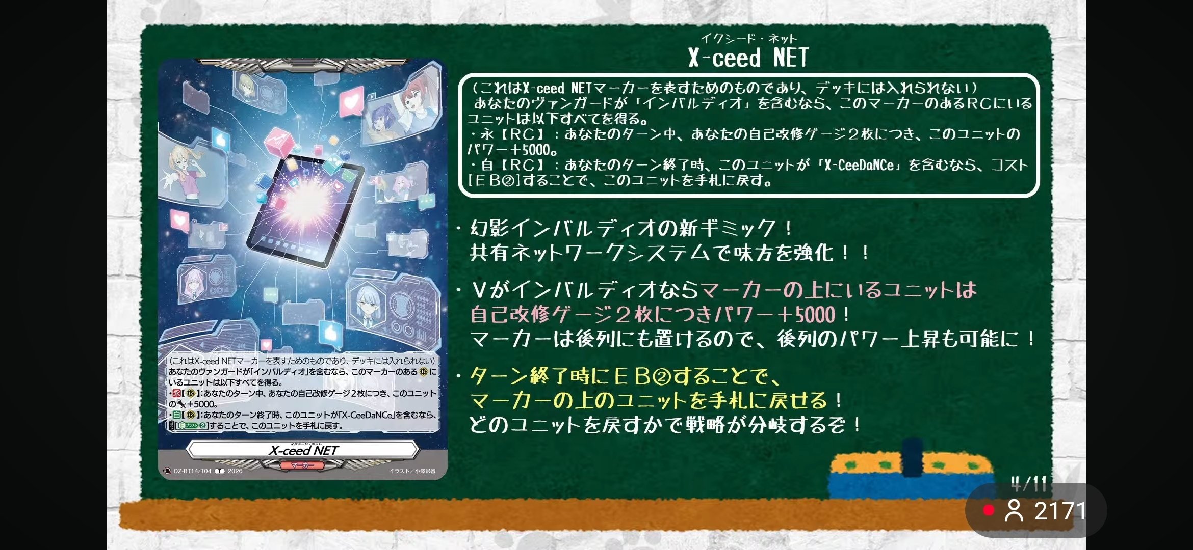 インバルディオ幻影 デッキ考察｜カプチーノ