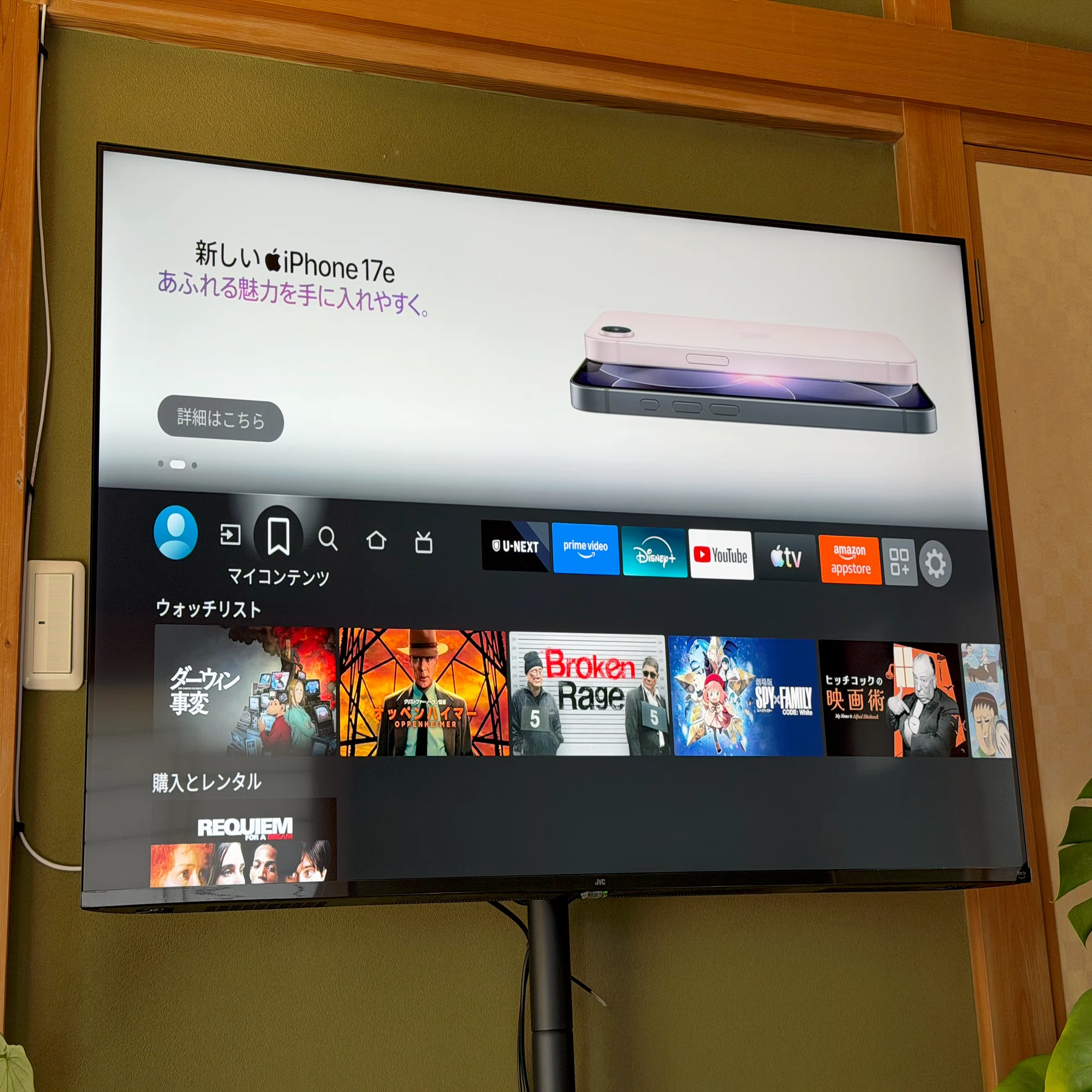 上位モデルを使っている私が、JVC Fire TV 50型 YS10（JL-50YS10