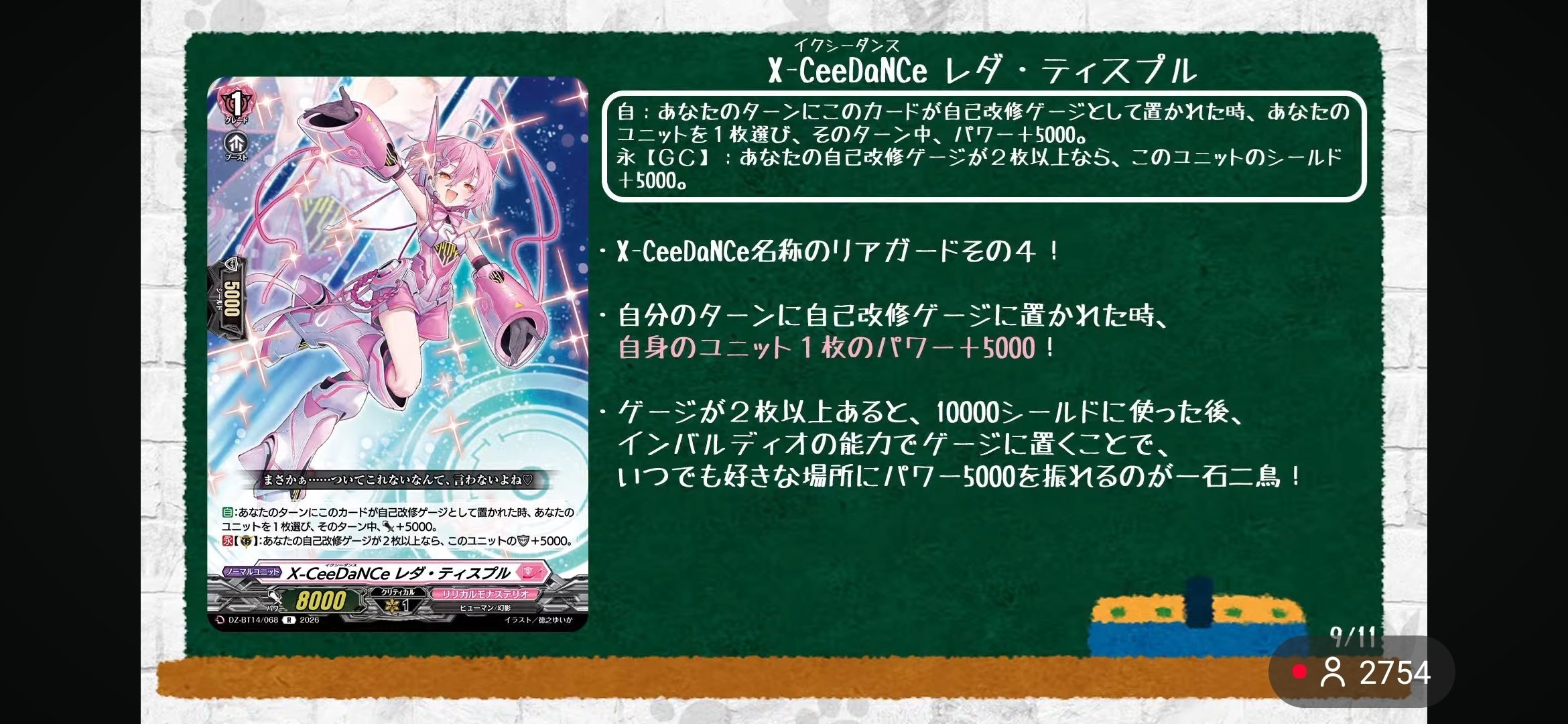 インバルディオ幻影 デッキ考察｜カプチーノ