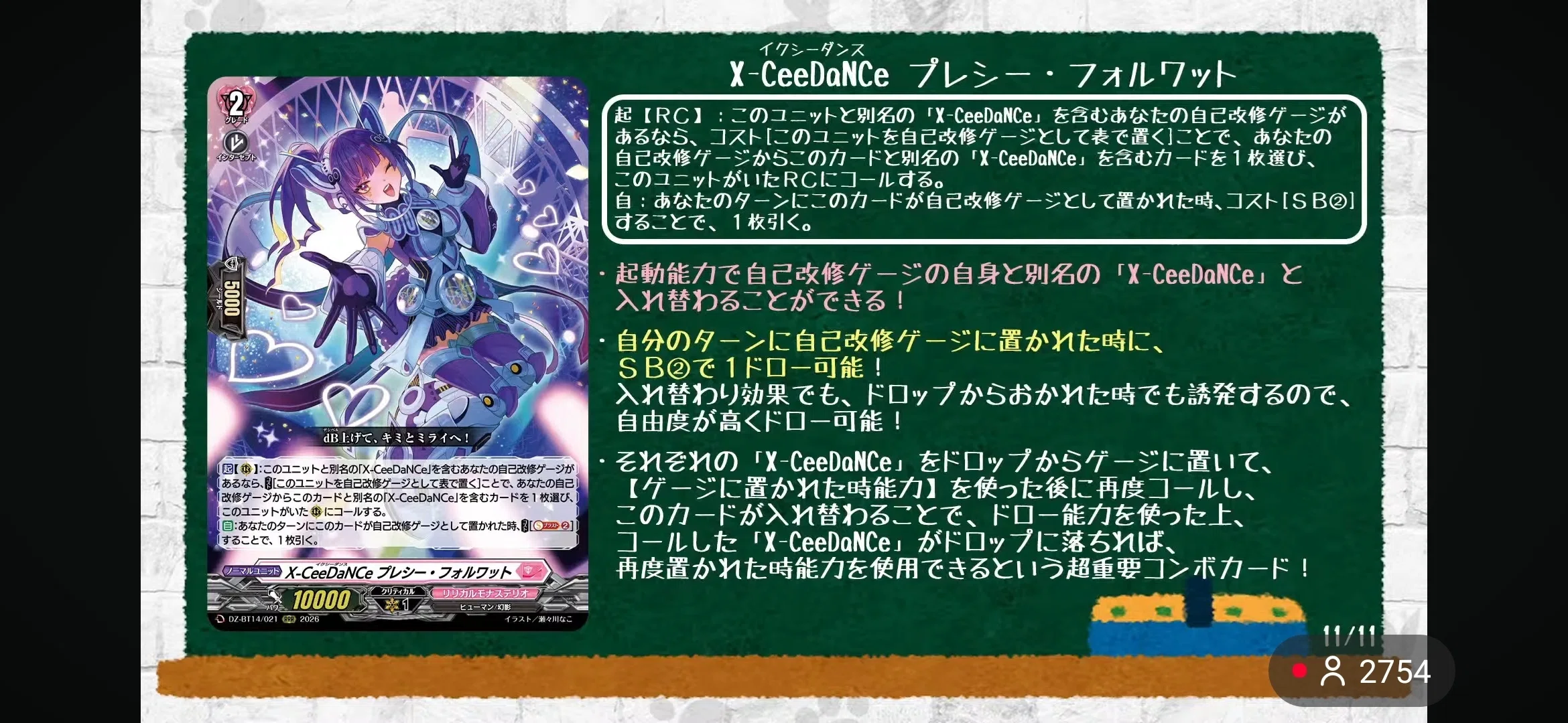 インバルディオ幻影 デッキ考察｜カプチーノ