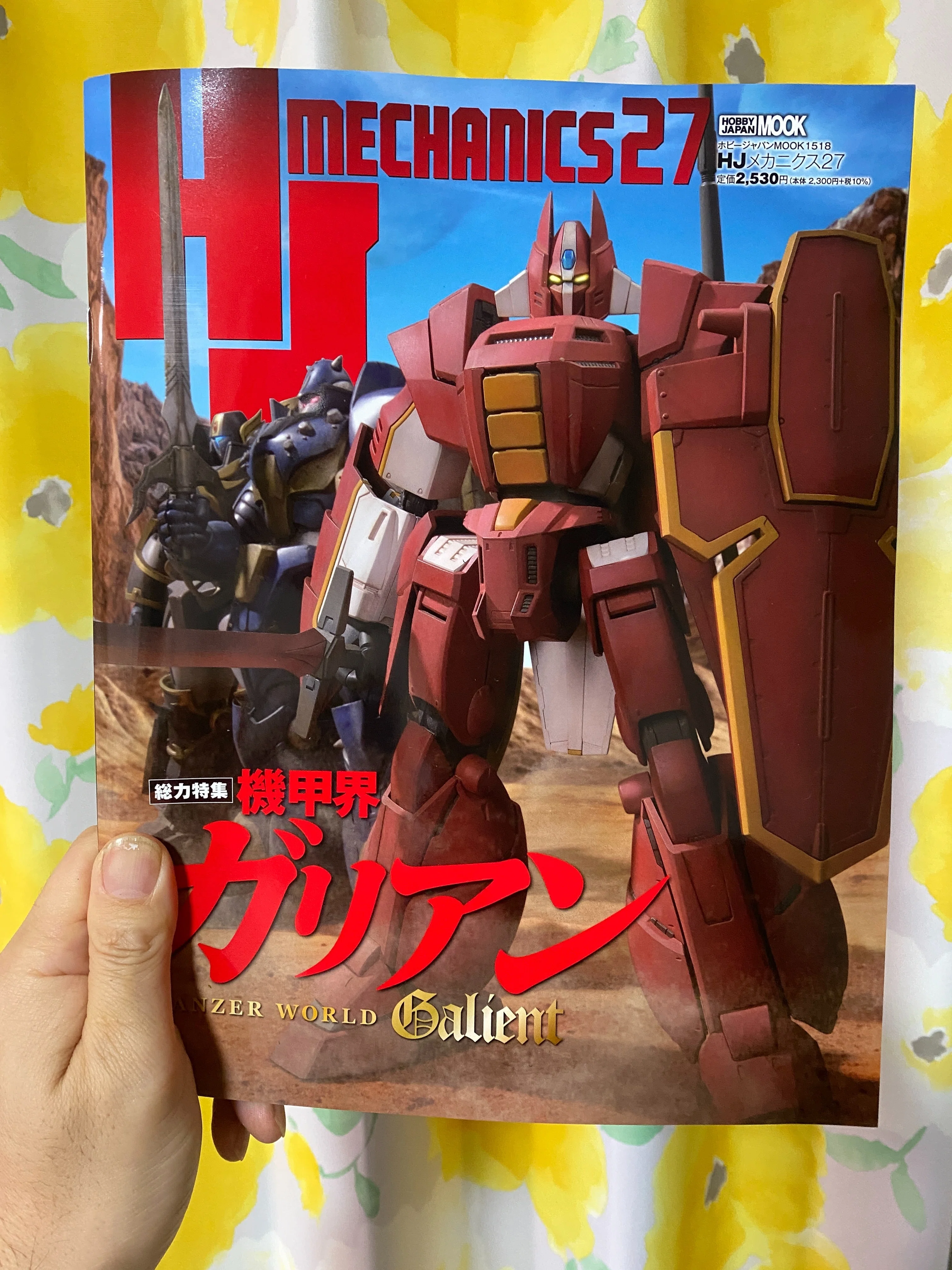 HJメカニクス27発売──ガリアン新旧キット総力特集＆幻のタカラ製
