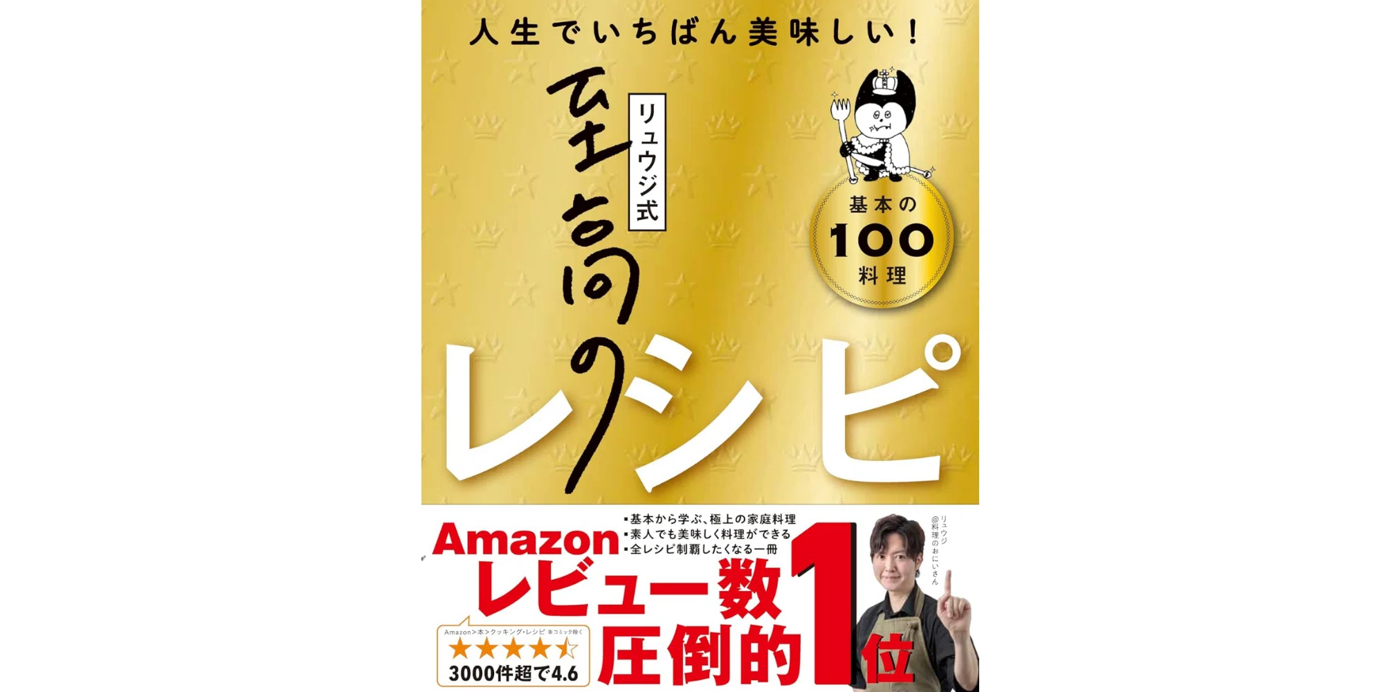 ビジネス本/ 小説 みんながなんて言ってほしかったかを本にする」一発屋の編集者が