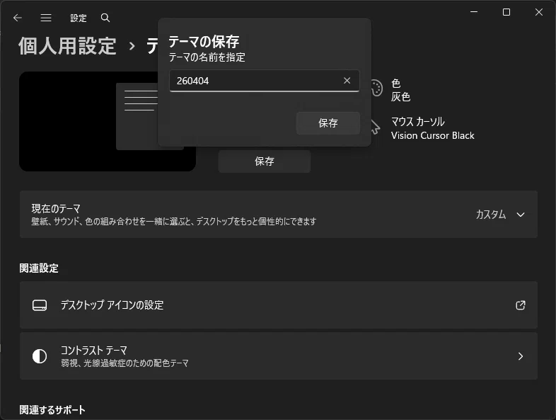 コントラストテーマをワンボタンで切り替えるまでの、長い遠回り｜ゆかり
