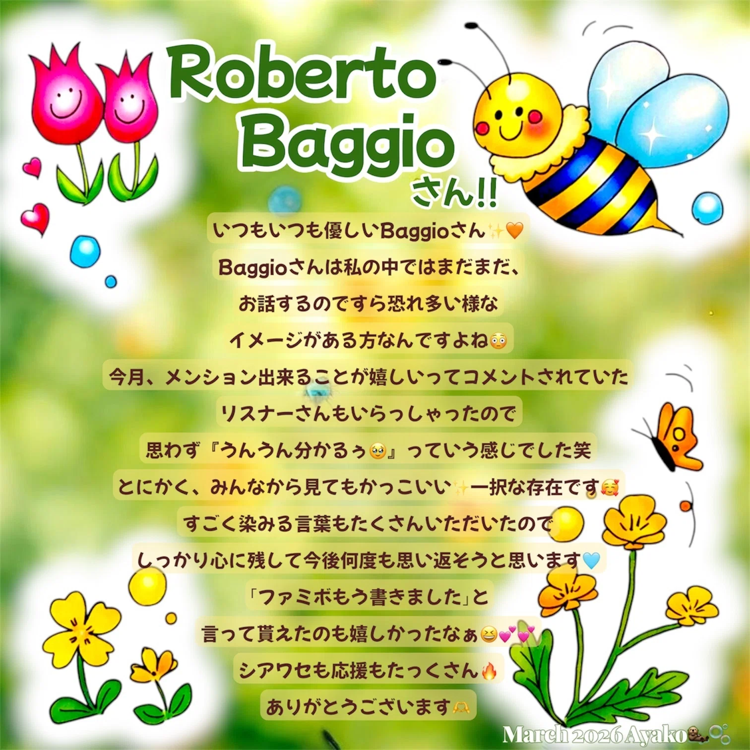 2026.03】コア特典🦦🫧｜Racco_bubble
