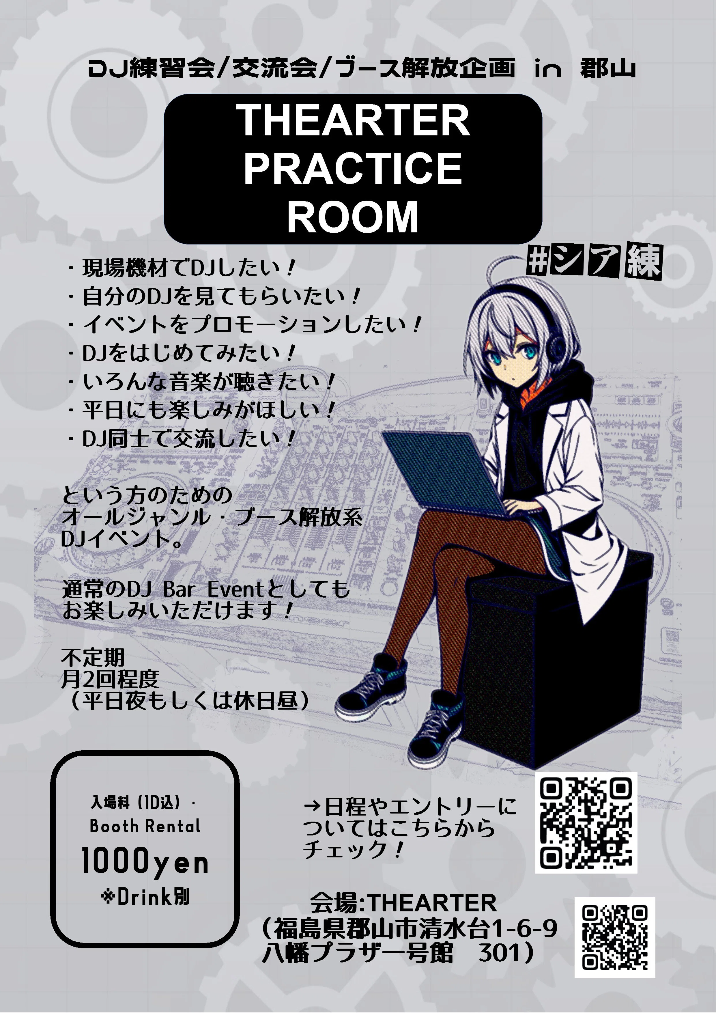 THEARTER PRACTICE ROOM(#シア練)はじめます&今後の展望｜INOMUSICA