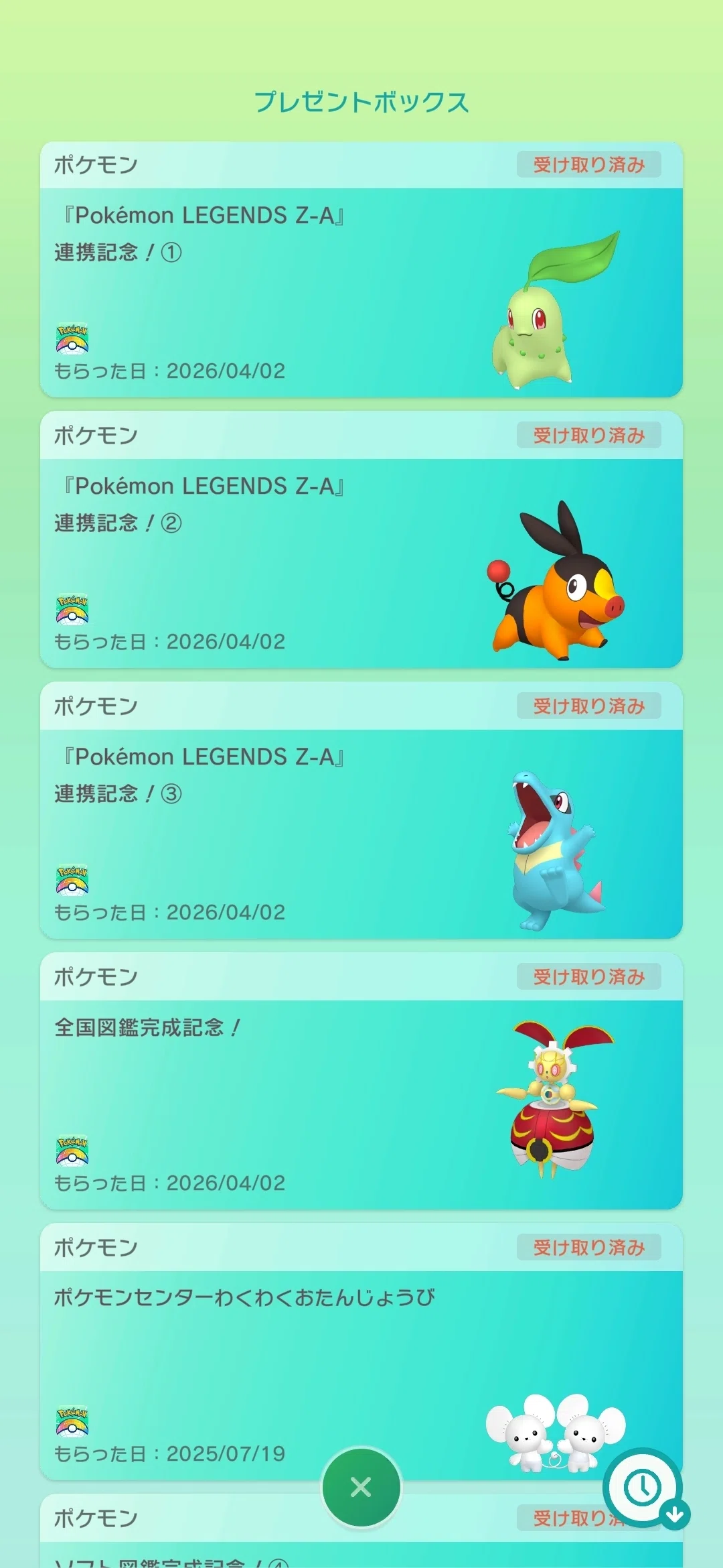 ポケモンHOME】Z-A連携きたよ！｜うまり