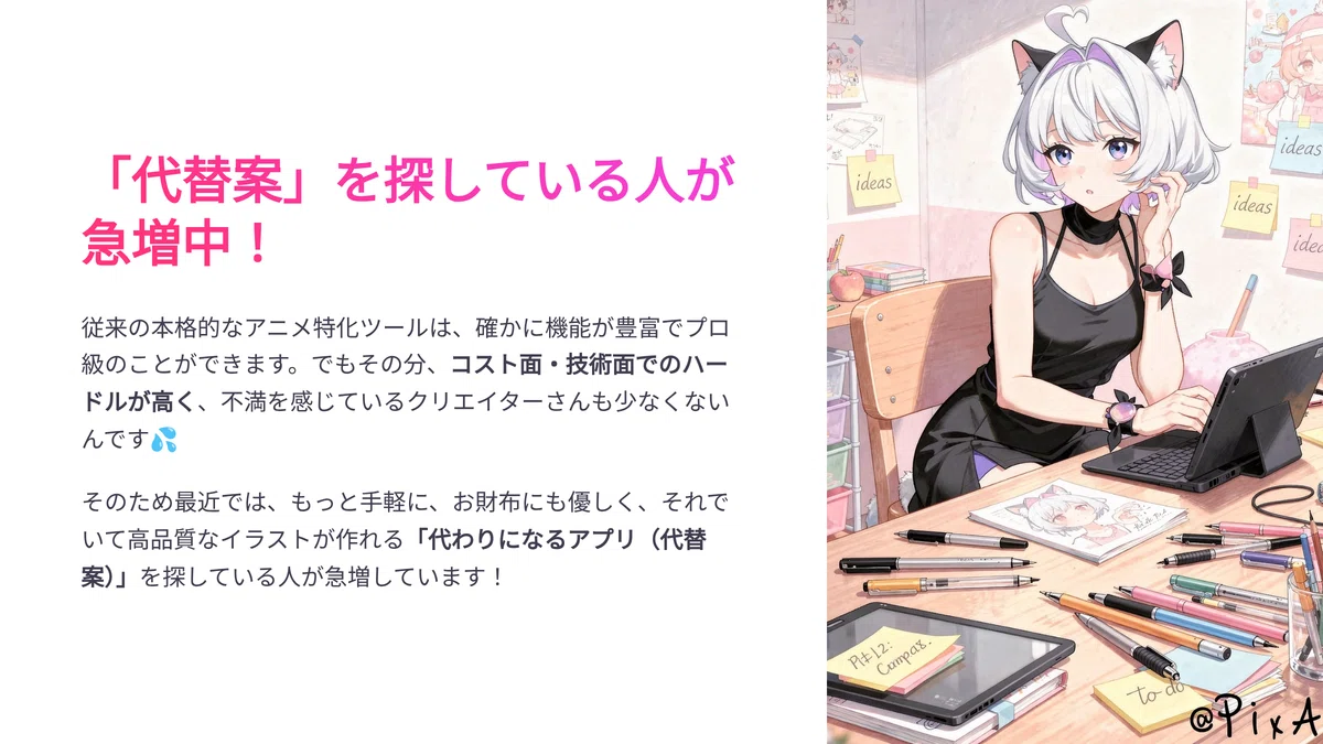 2026年最新】有名アニメ特化ツールの「代替案」はこれ一択。コスパと