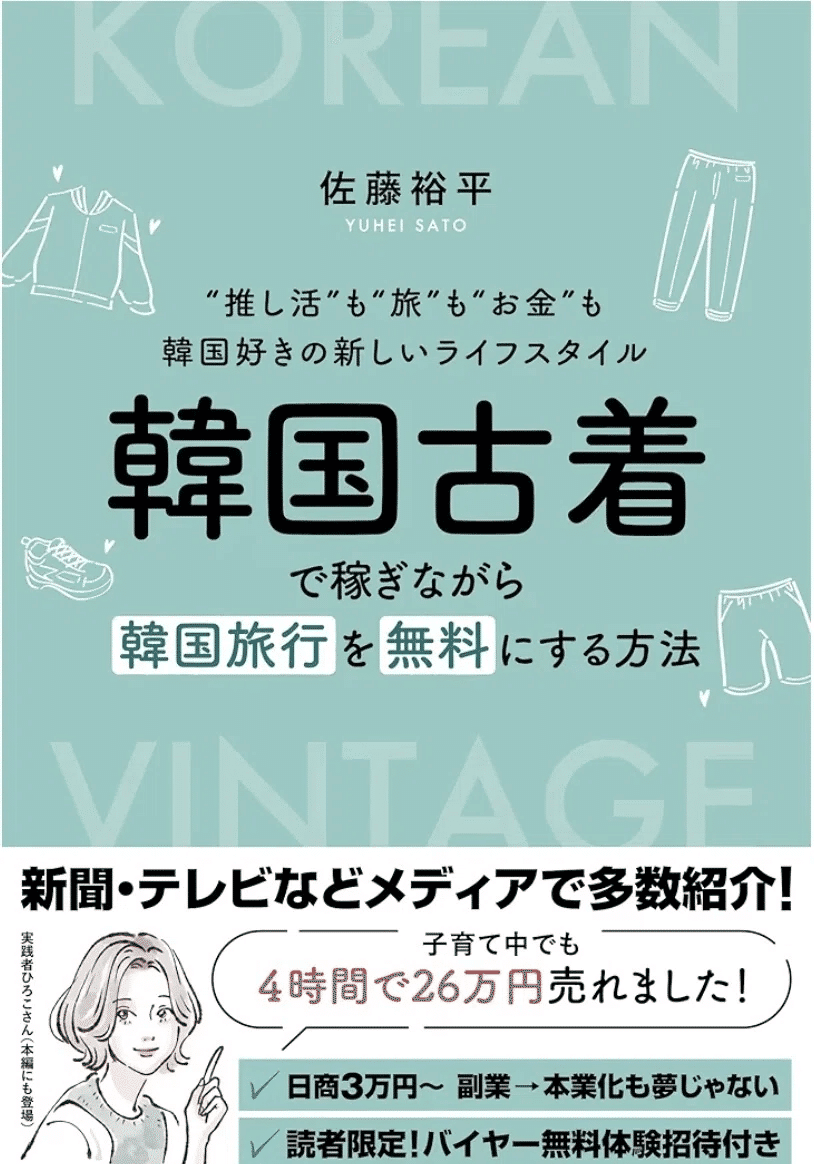 古着 共同仕入れ 副業 まとめ 0円古着仕入れ orucan373