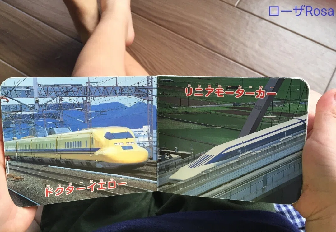 子供がドクターイエローの写真ブックを見ている画像