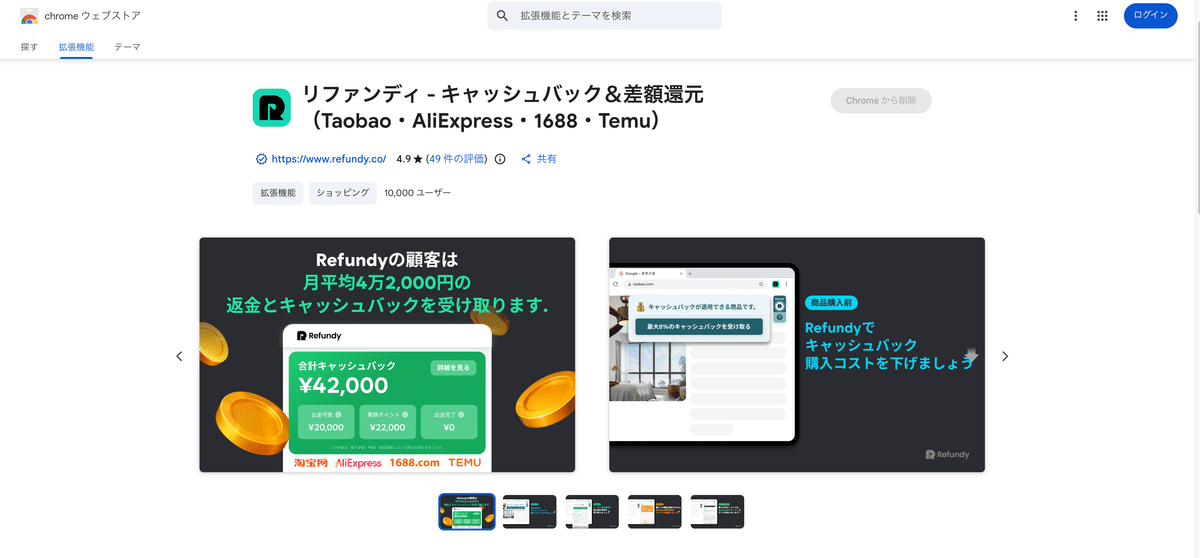 仕入れコスト管理の重要性