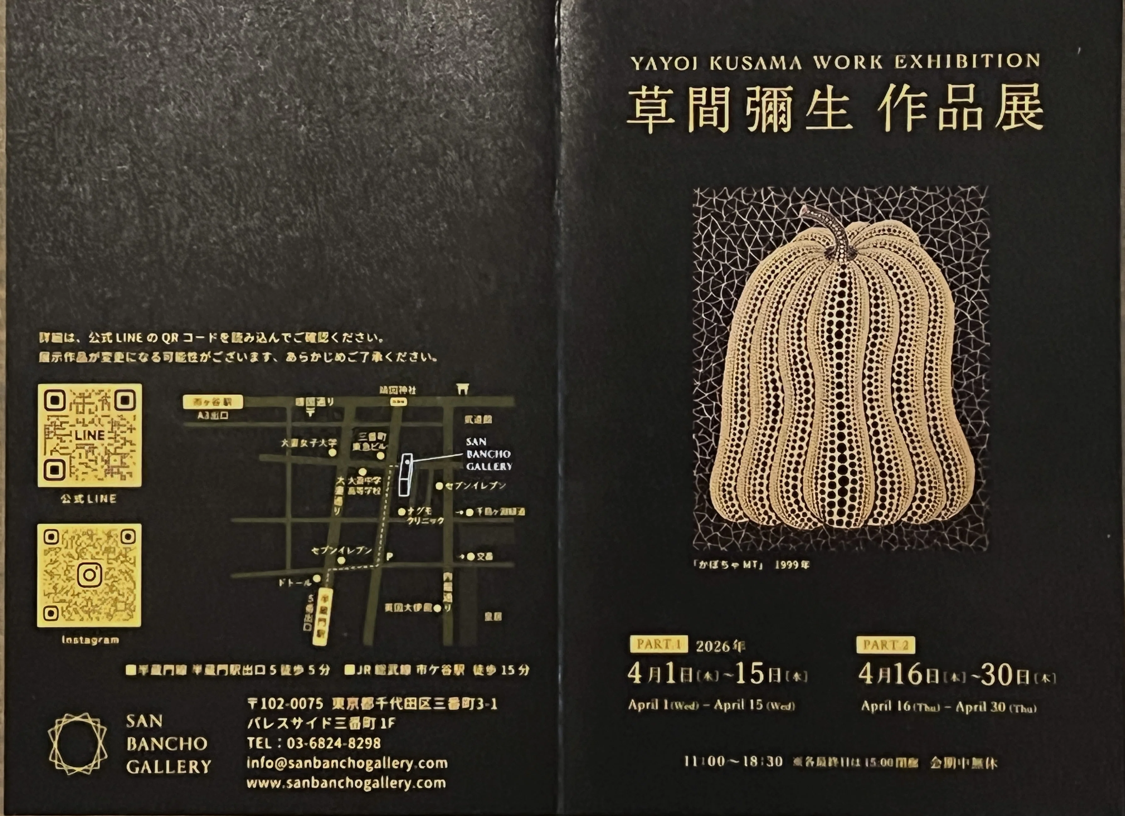 草間彌生作品展にポートレイトを出展いたします！お楽しみください