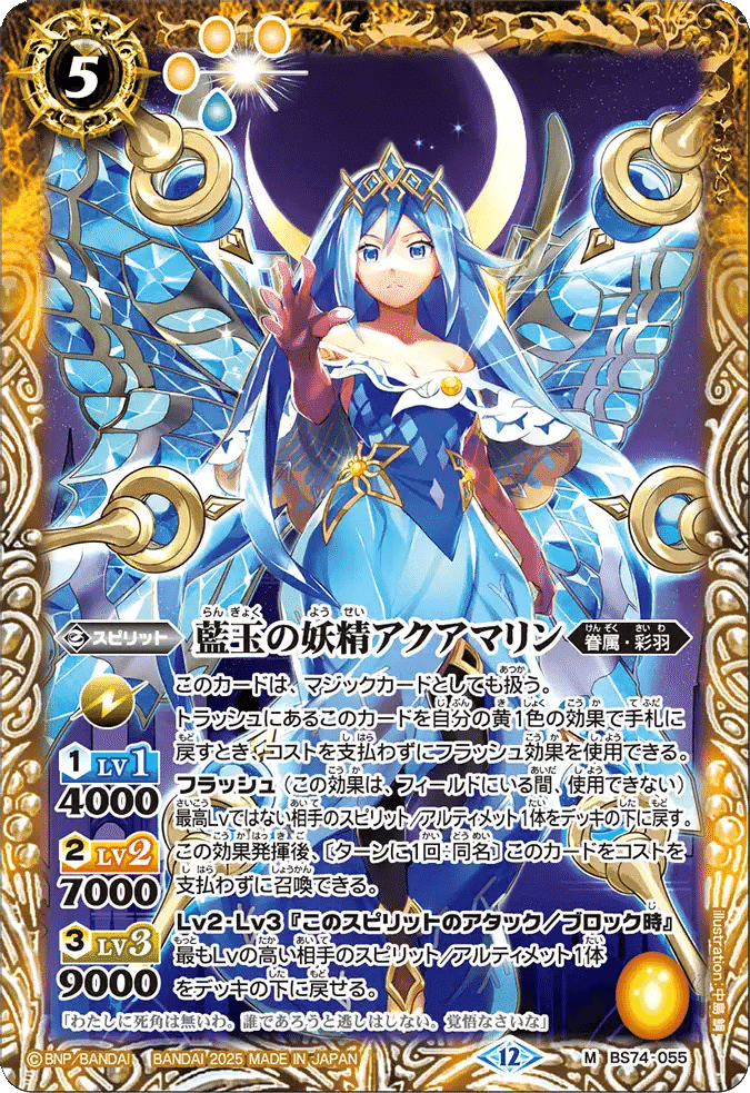 全文無料】モリガン彩羽デッキに関する裁定まとめ ～初心者から中級者