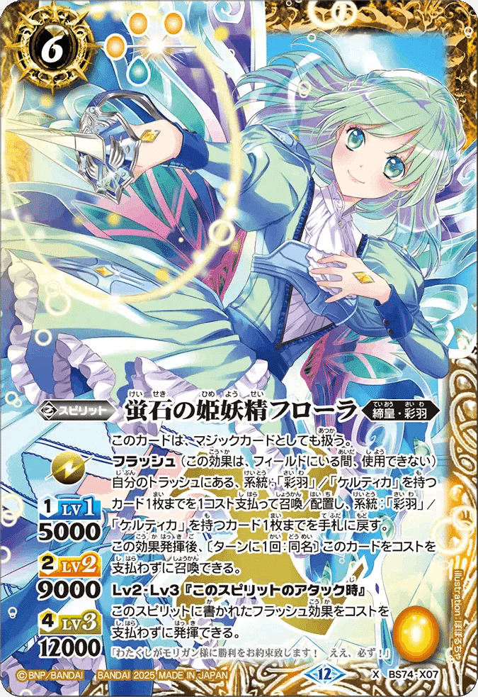 全文無料】モリガン彩羽デッキに関する裁定まとめ ～初心者から中級者