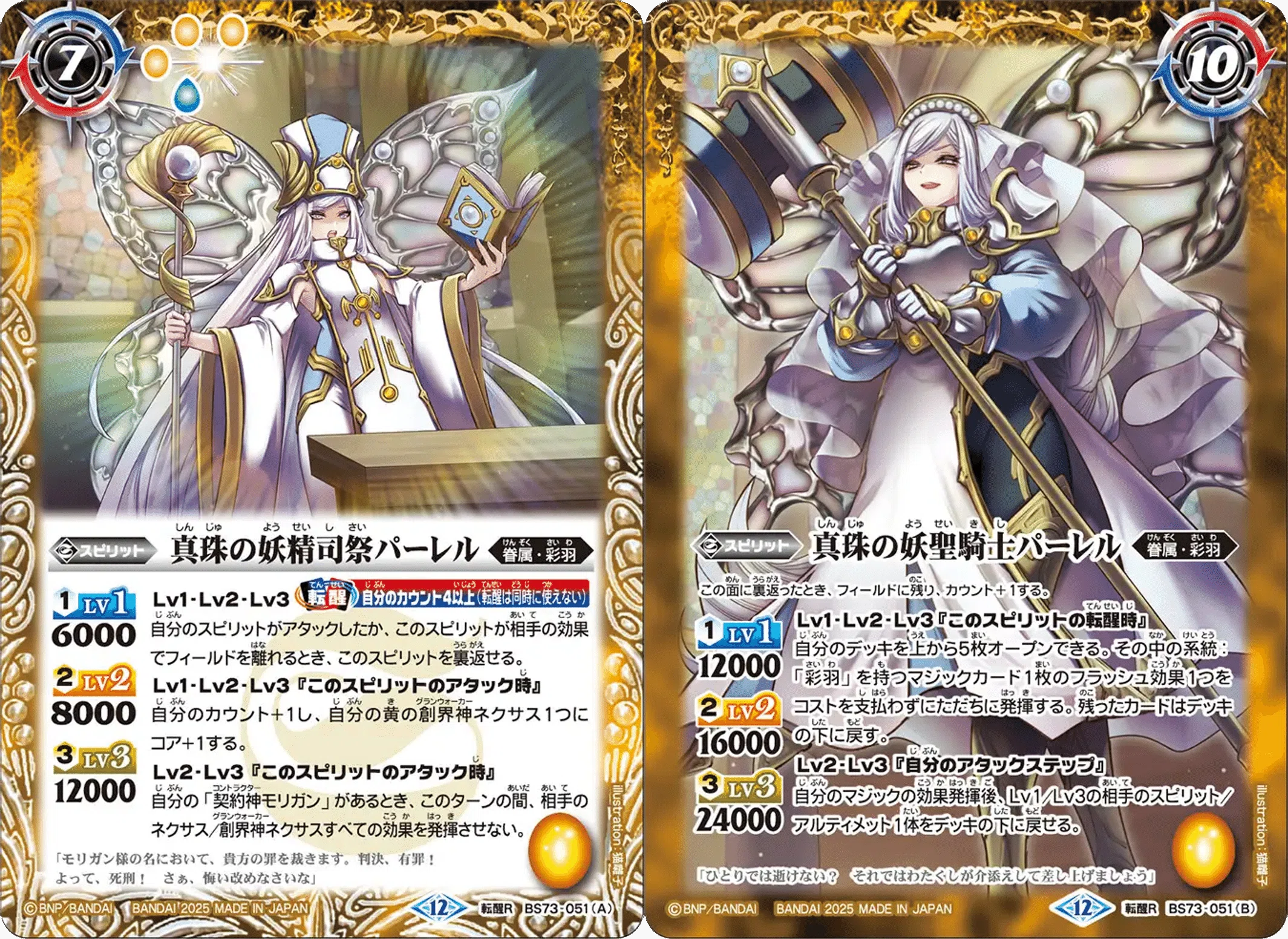 全文無料】モリガン彩羽デッキに関する裁定まとめ｜blanc
