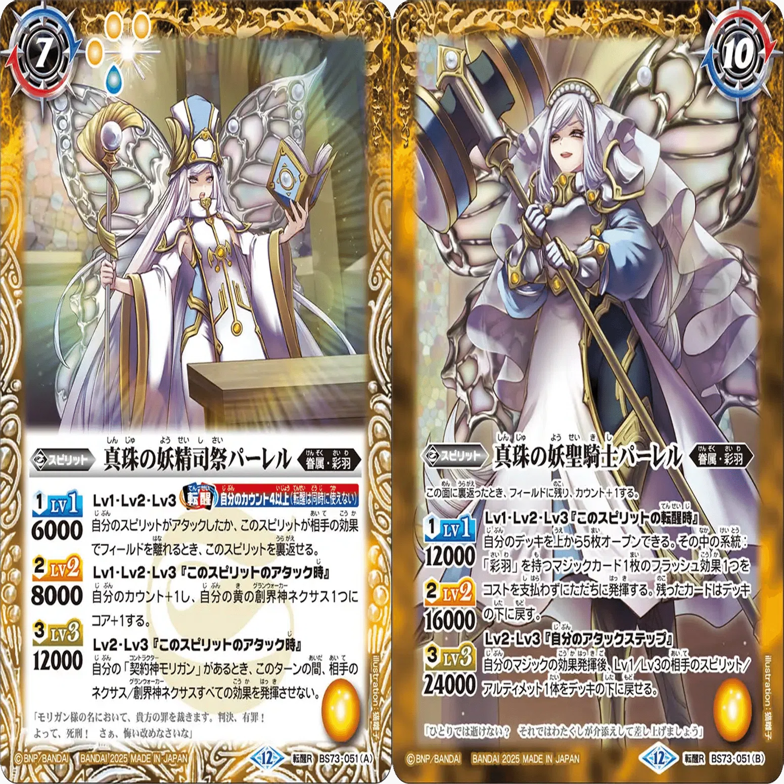 全文無料】モリガン彩羽デッキに関する裁定まとめ｜blanc
