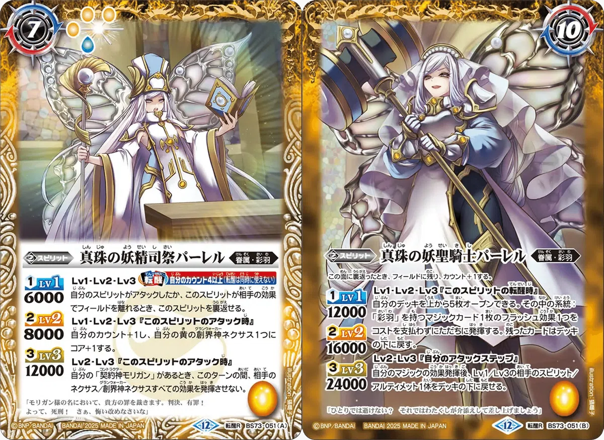 全文無料】モリガン彩羽に関する裁定まとめ｜blanc