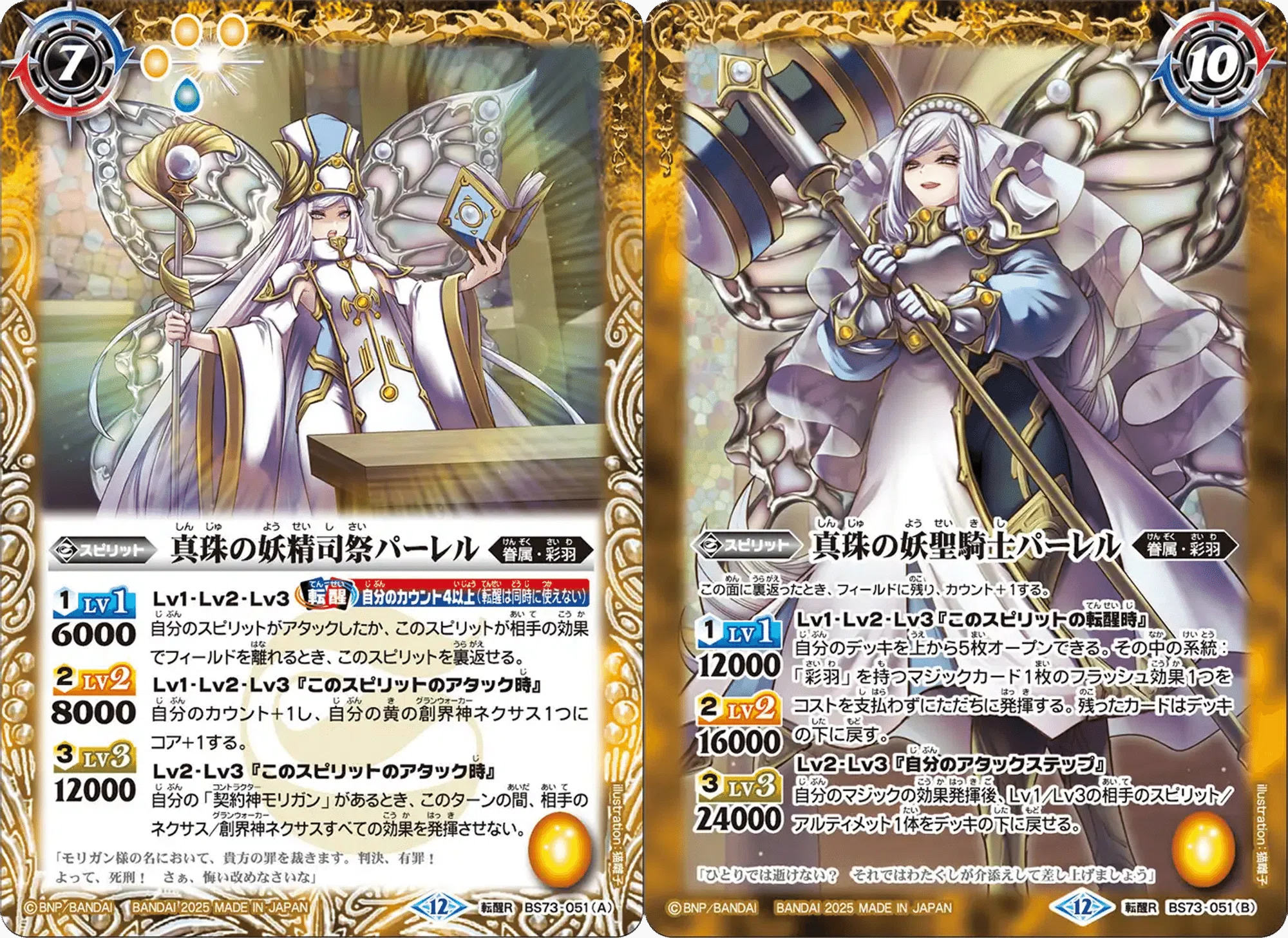 全文無料】モリガン彩羽デッキに関する裁定まとめ|blanc 全文無料】モリガン彩羽デッキに関する裁定まとめ|blanc